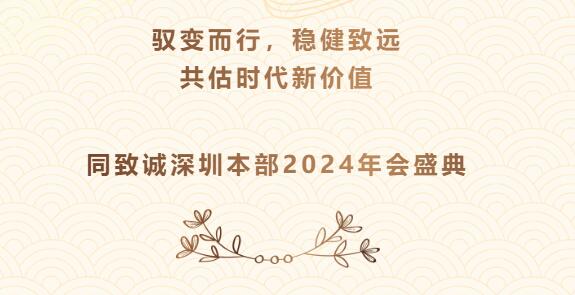 驭变而行，稳健致远